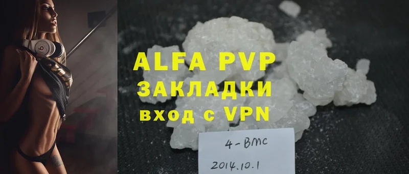 A-PVP крисы CK  Ирбит 