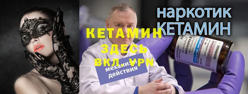 Кетамин VHQ  Ирбит 